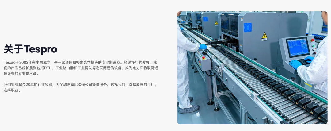 珠海泰易科技携tespro.com锚定出海新航道