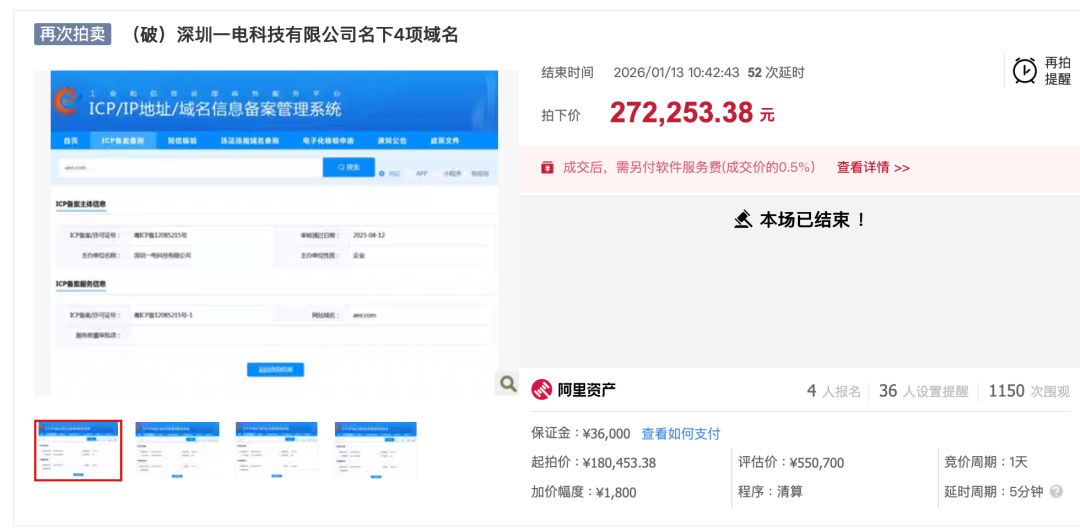 aee.com卖了27万：域名成为“常青资产”