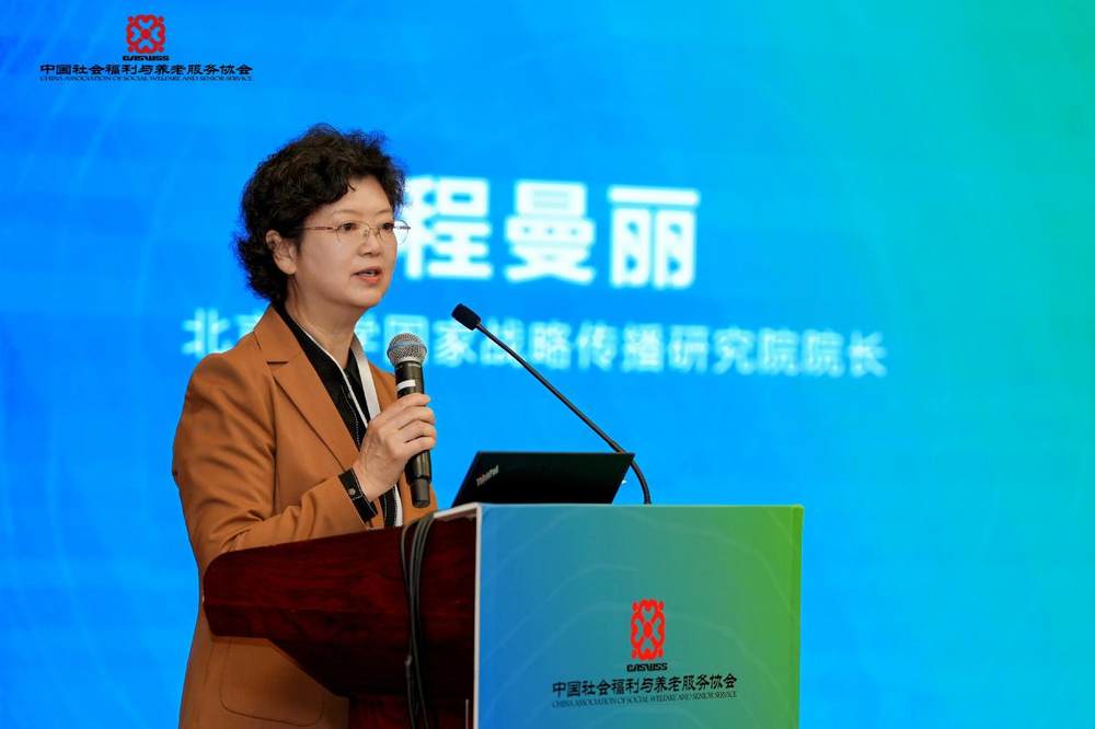 中国社会福利与养老服务协会室（车）内环境与健康科技分会正式成立！