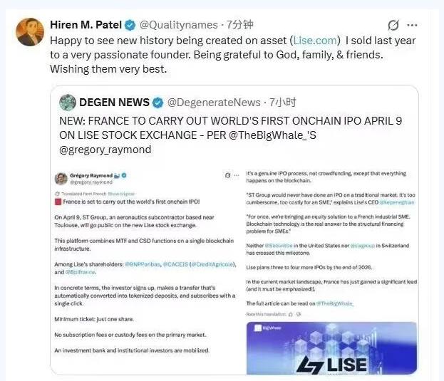 全球首个链上IPO即将启动：Lise.com域名背后的区块链新篇章