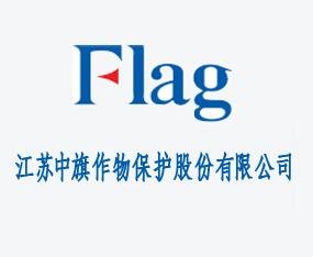 透视中国农化领导者的战略定力 中旗股份以自主创制打开新空间