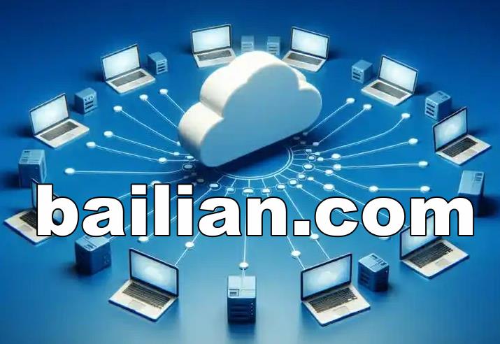 双拼域名：阿里收购bailian.com 再次印证品牌域名的商业价值