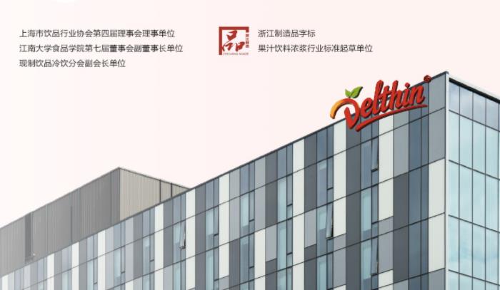 德馨食品收购域名delthin.com并启用！