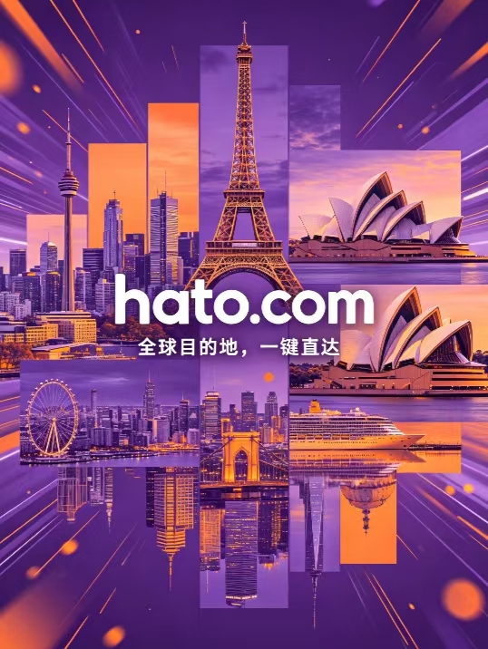 四字母：英文组合hato.com3.5万美元交易！