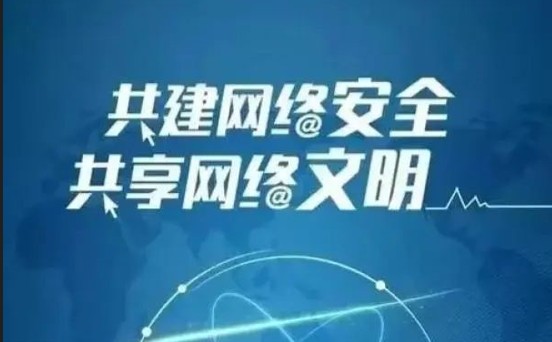 《整治涉企侵权信息  优化营商网络环境自律公约》全文发布！