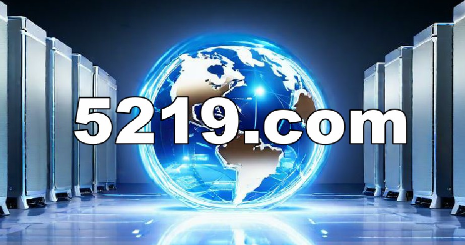 数字域名：5219.com约16万成交！