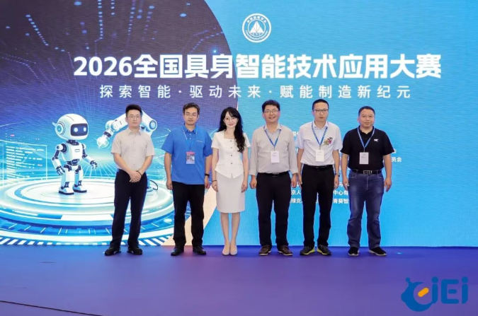 2026上海国际具身智能产业博览会（CIEI 2026）在国家会展中心（上海）正式拉开帷幕