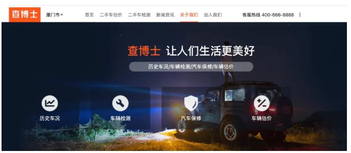 拼音域名：师出有名！查博士高价收购并启用chaboshi.com