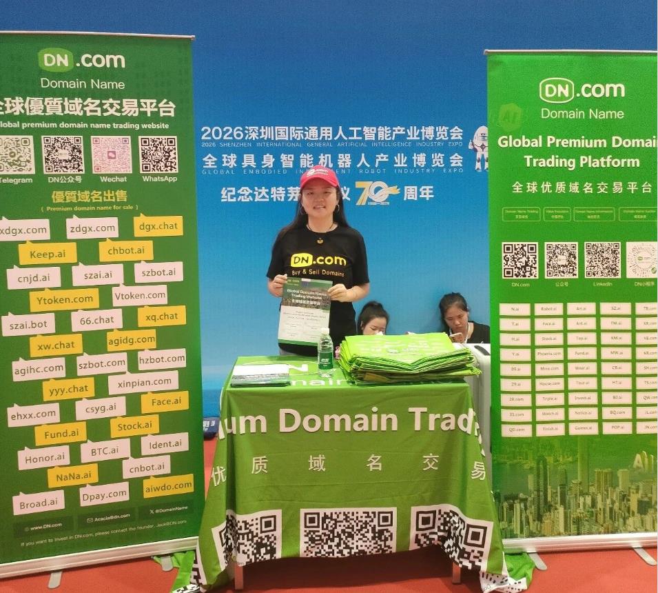 DN.com亮相AGIC 2026深圳国际通用人工智能大会