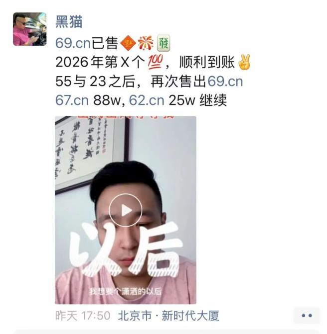 微赞科技收购两数字域名69.cn