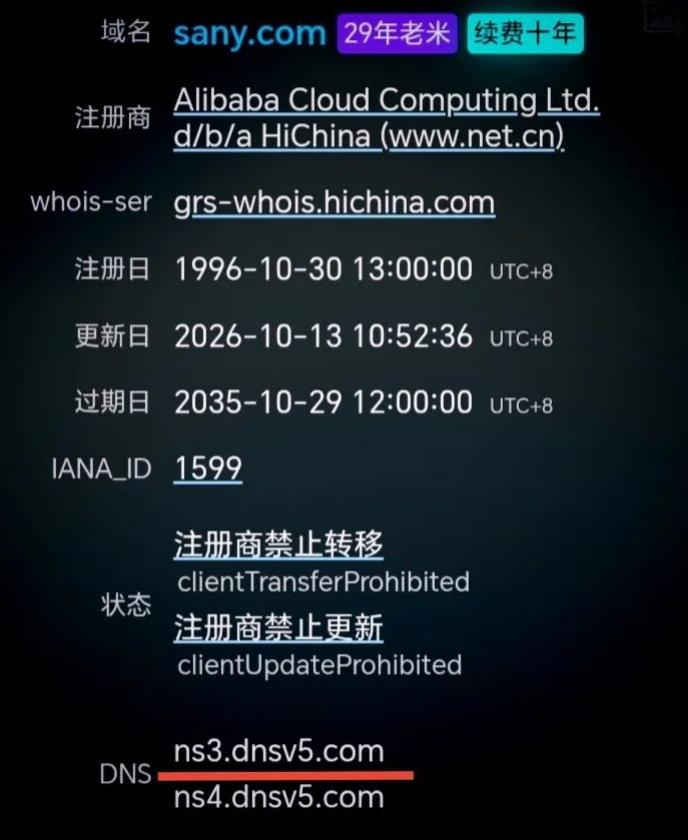 爆：福布斯全球500强三一重工低调完成品牌域名sany.com的收购