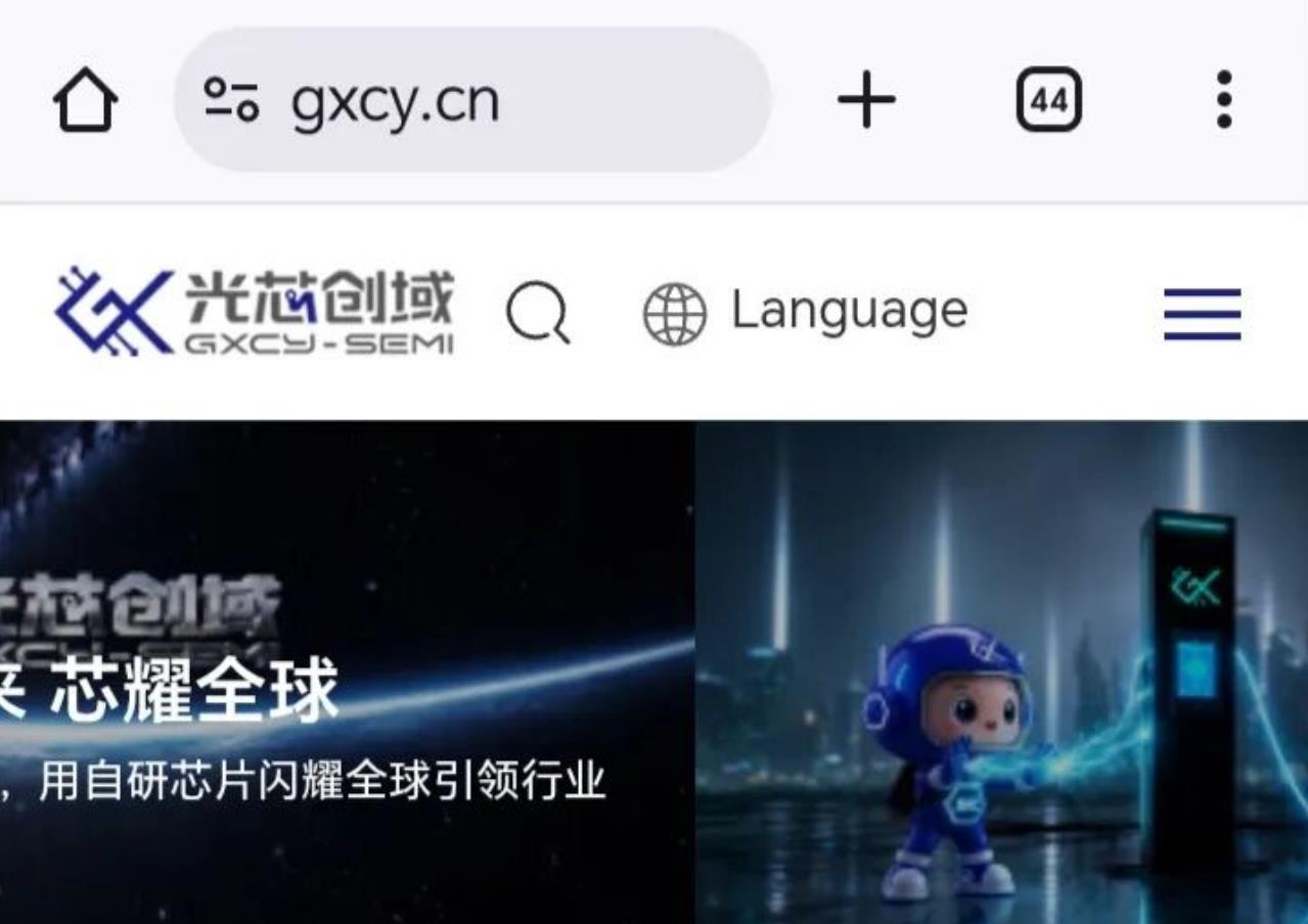 四字母：光芯半导体以约13万元收购gxcy.com